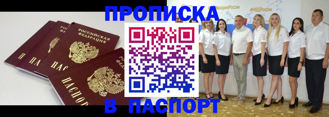 временная регистрация в квартире в Курчатове