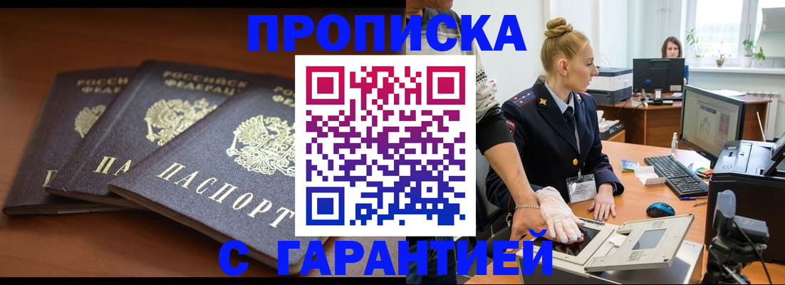 регистрация для школы в Курчатове
