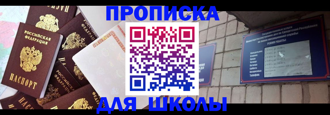 временная регистрация в Курчатове