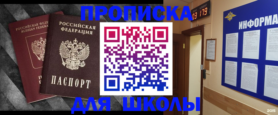 временная регистрация в Курчатове