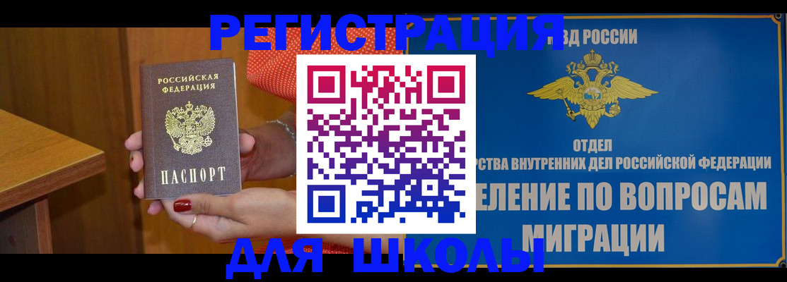 временная регистрация адрес в Курчатове