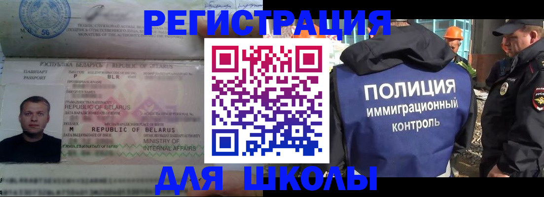 временная регистрация купить в Курчатове
