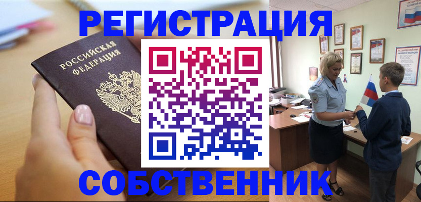 временная регистрация госуслуги в Курчатове